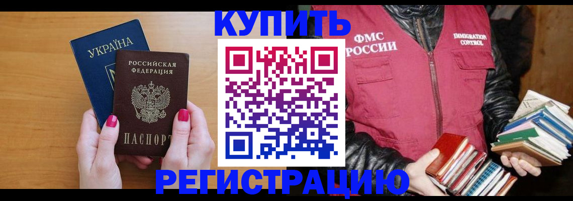 временная регистрация собственник в Кандалакше
