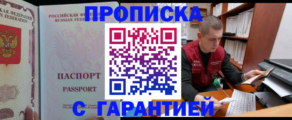 временная регистрация в Кандалакше