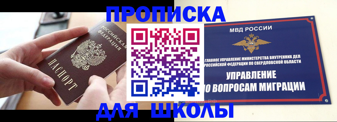прописка законно в Кандалакше