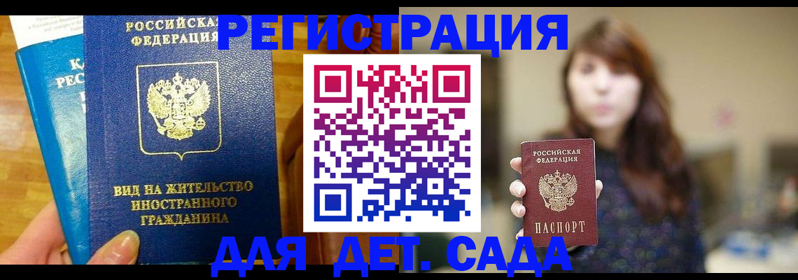 прописка для военкомата в Кандалакше