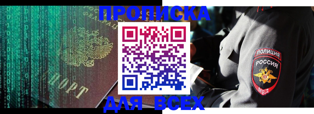 временная регистрация законно в Кандалакше